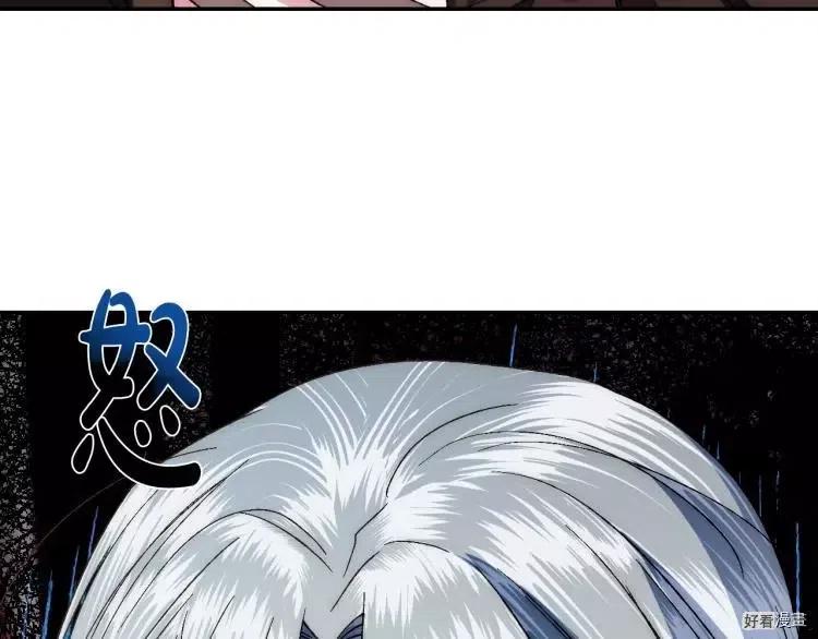 《爸爸，我不想结婚!》第43话 第25页