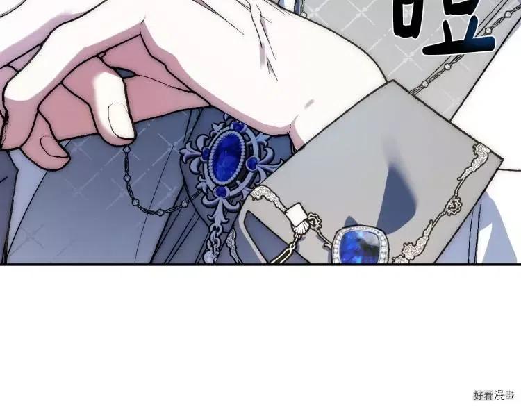 《爸爸，我不想结婚!》第43话 第27页
