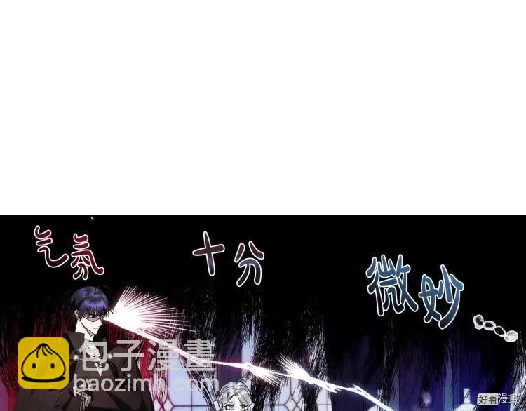 《爸爸，我不想结婚!》第43话 第28页
