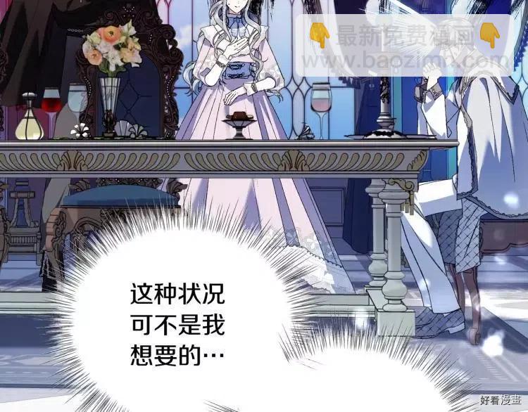 《爸爸，我不想结婚!》第43话 第29页