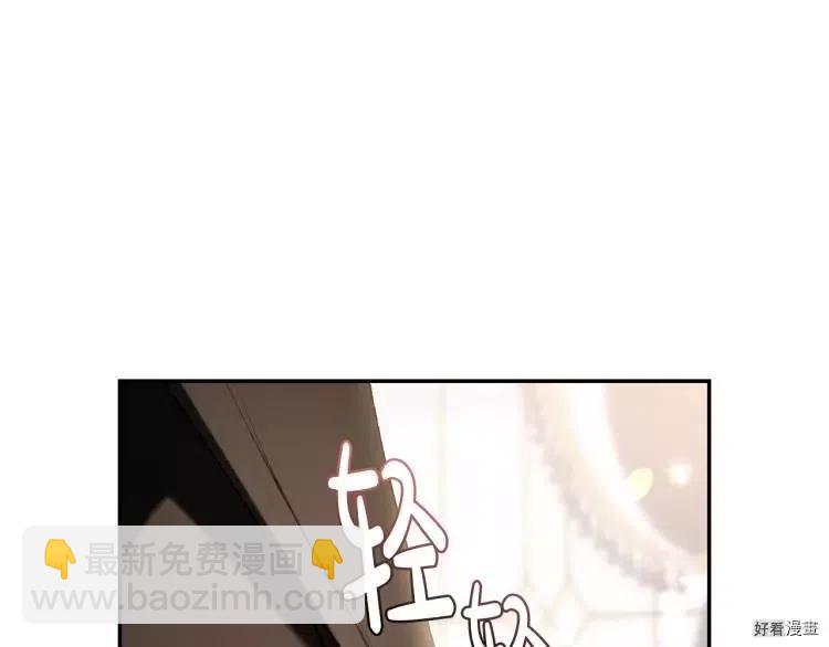 《爸爸，我不想结婚!》第43话 第31页