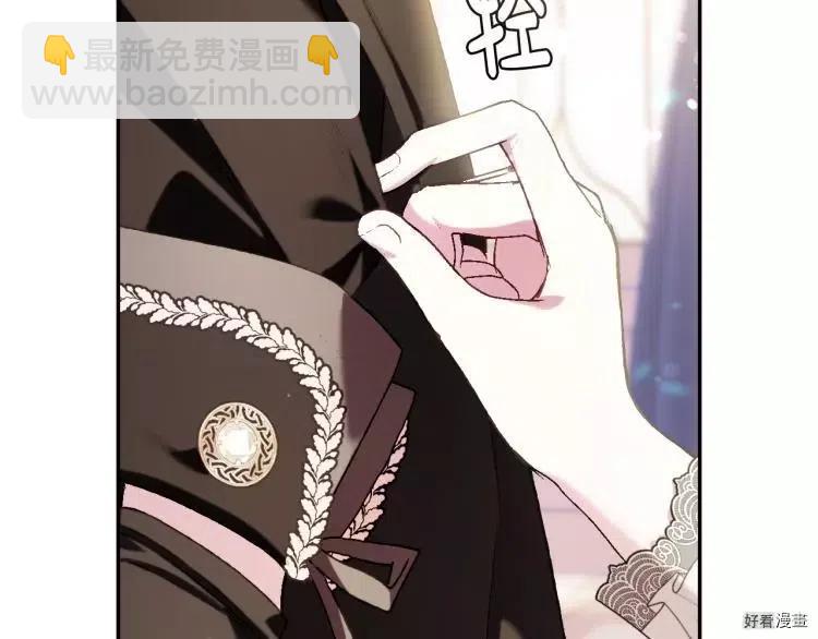 《爸爸，我不想结婚!》第43话 第32页