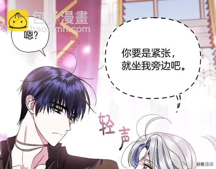 《爸爸，我不想结婚!》第43话 第35页