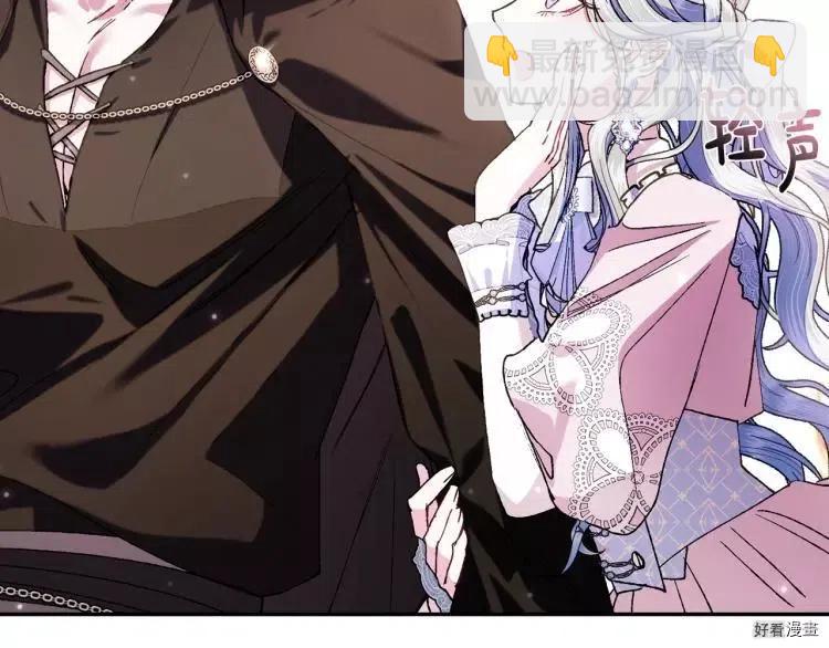 《爸爸，我不想结婚!》第43话 第36页