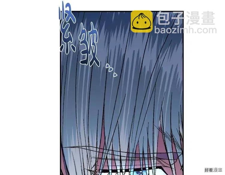 《爸爸，我不想结婚!》第43话 第38页
