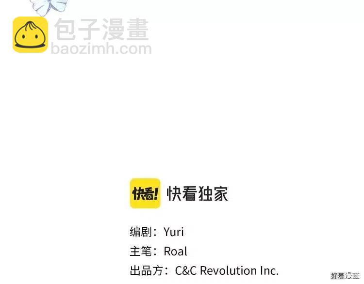 《爸爸，我不想结婚!》第43话 第3页