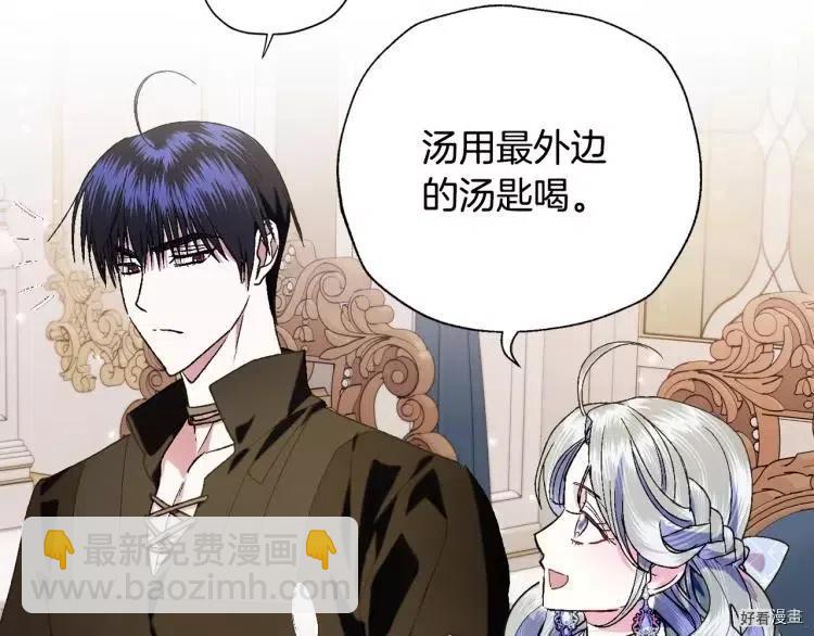 《爸爸，我不想结婚!》第43话 第45页