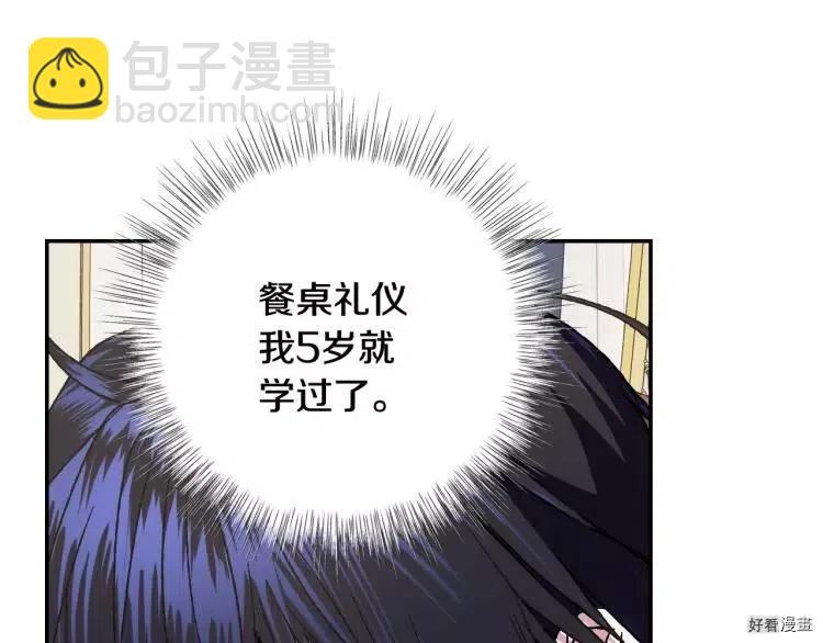 《爸爸，我不想结婚!》第43话 第48页