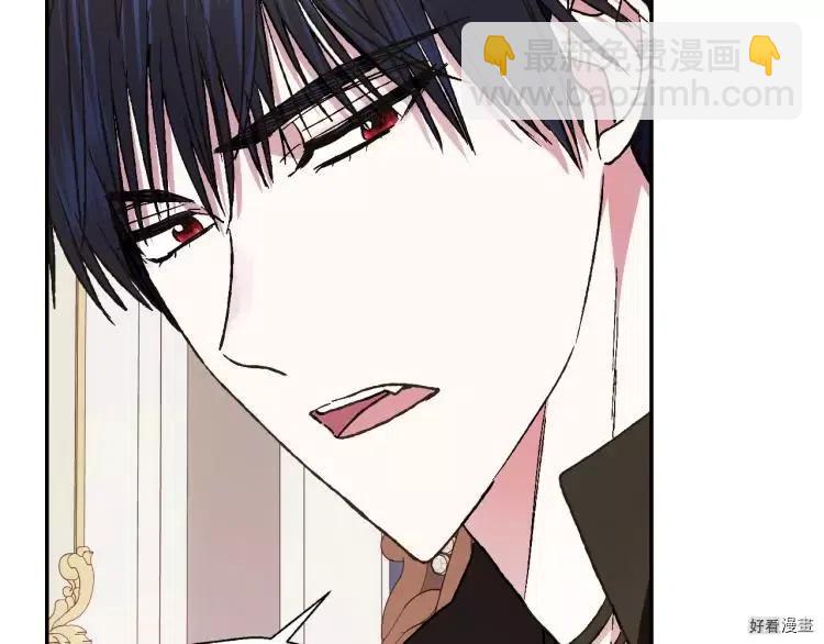 《爸爸，我不想结婚!》第43话 第49页