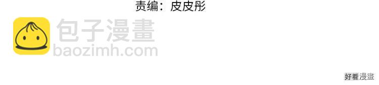 《爸爸，我不想结婚!》第43话 第4页