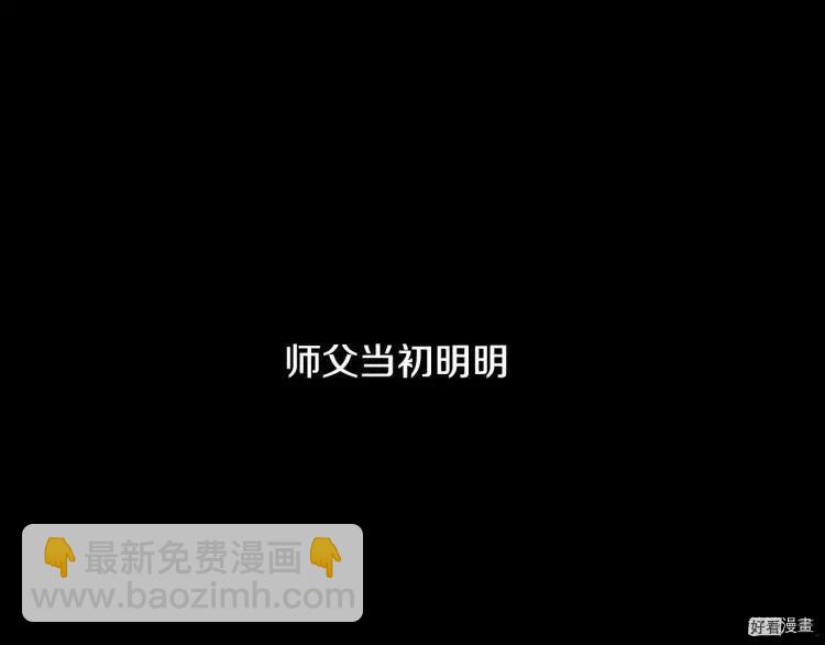 《爸爸，我不想结婚!》第43话 第5页