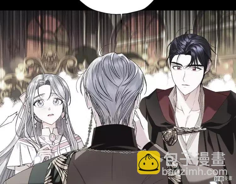 《爸爸，我不想结婚!》第43话 第7页