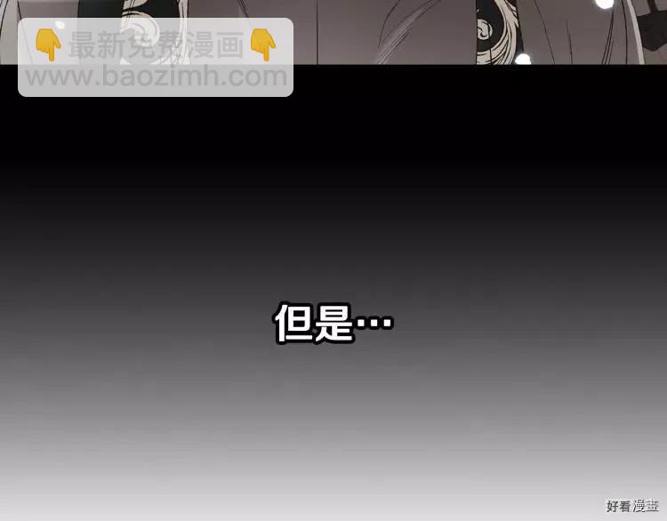 《爸爸，我不想结婚!》第43话 第8页
