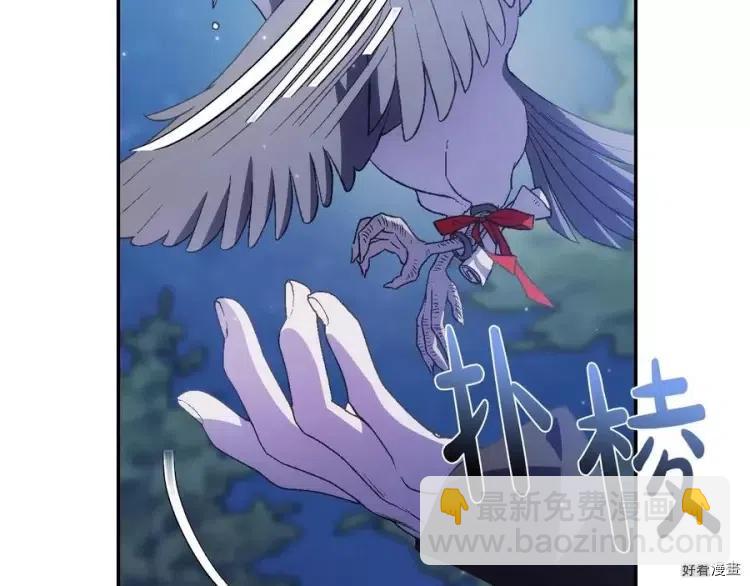 《爸爸，我不想结婚!》第47话 第10页