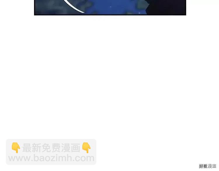 《爸爸，我不想结婚!》第47话 第11页