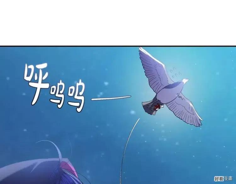 《爸爸，我不想结婚!》第47话 第12页