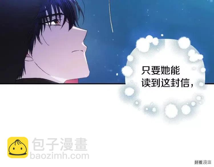 《爸爸，我不想结婚!》第47话 第13页