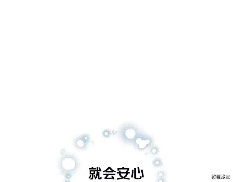 《爸爸，我不想结婚!》第47话 第14页