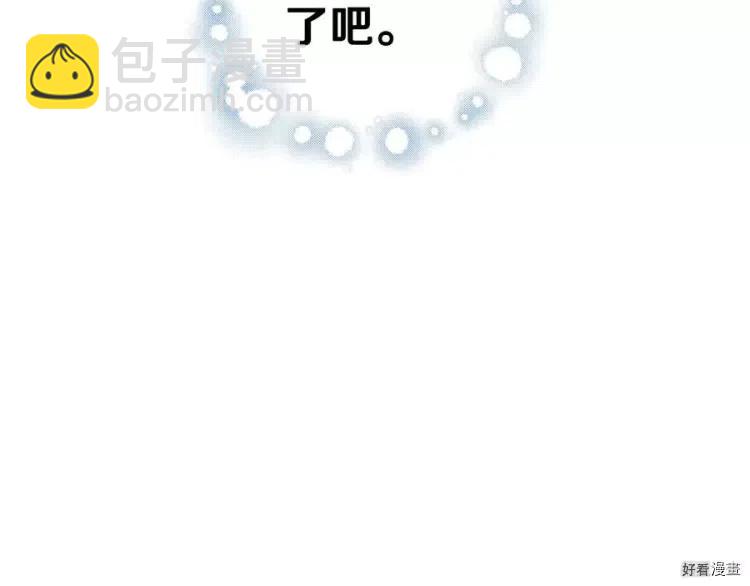 《爸爸，我不想结婚!》第47话 第15页