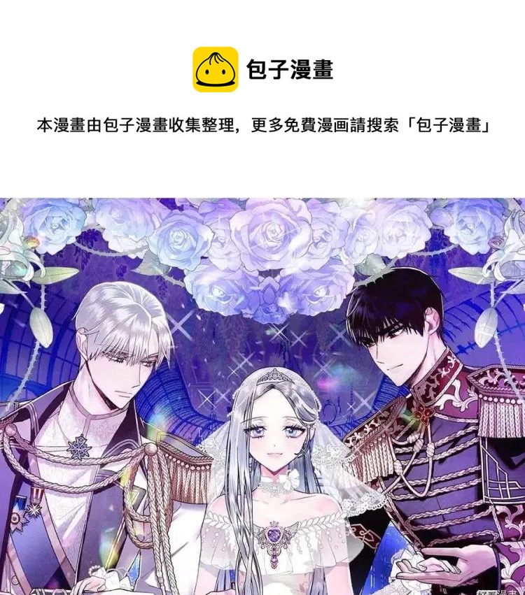 《爸爸，我不想结婚!》第47话 第1页