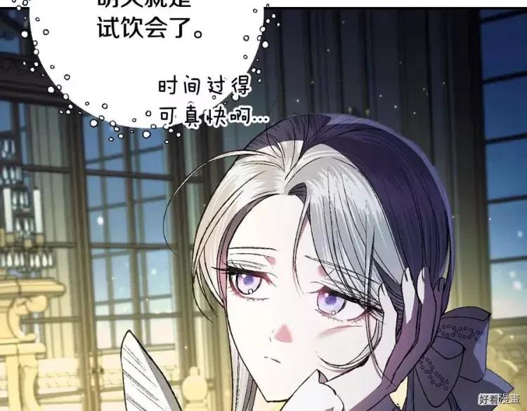 《爸爸，我不想结婚!》第47话 第26页