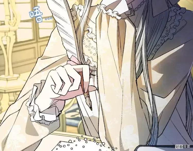 《爸爸，我不想结婚!》第47话 第27页