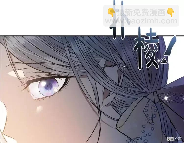 《爸爸，我不想结婚!》第47话 第33页