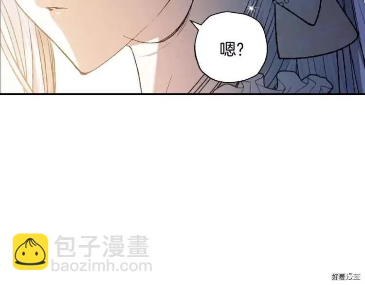 《爸爸，我不想结婚!》第47话 第34页