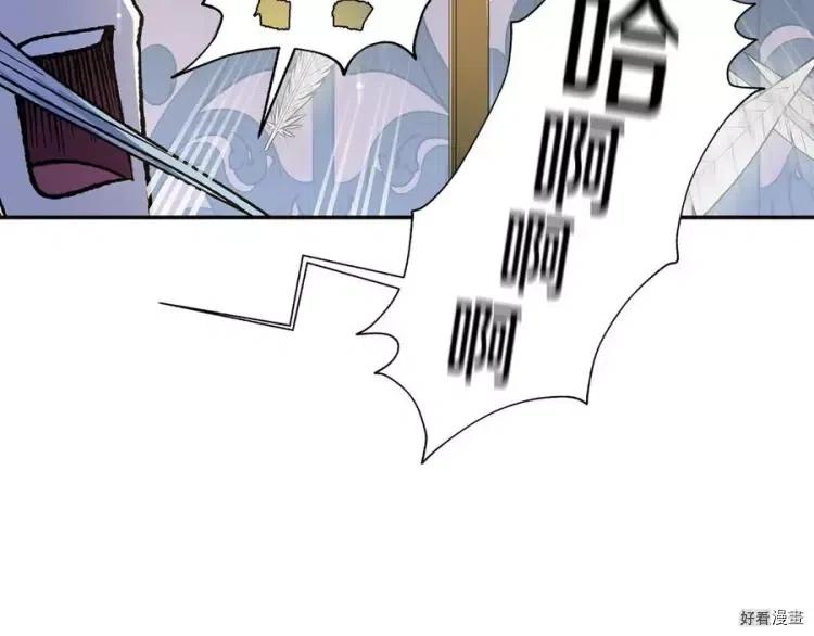 《爸爸，我不想结婚!》第47话 第38页