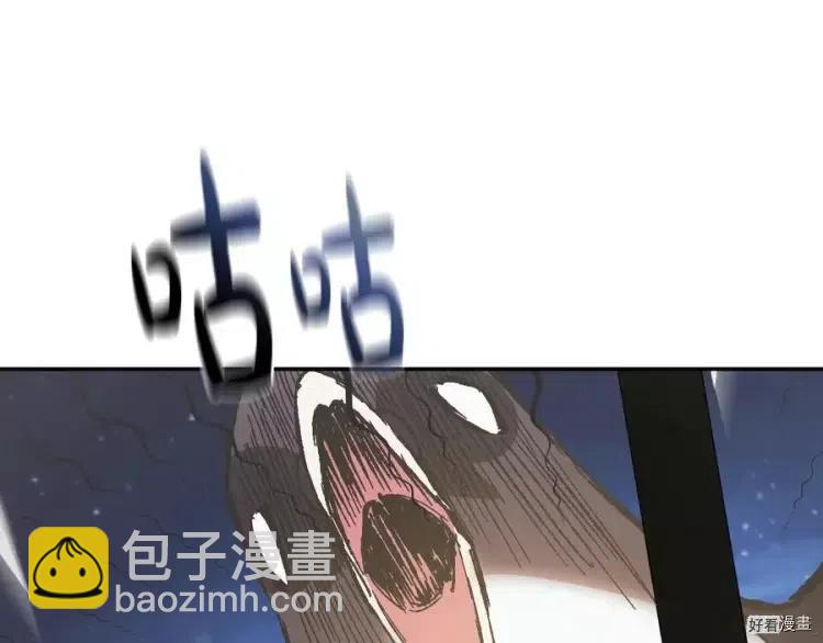 《爸爸，我不想结婚!》第47话 第39页