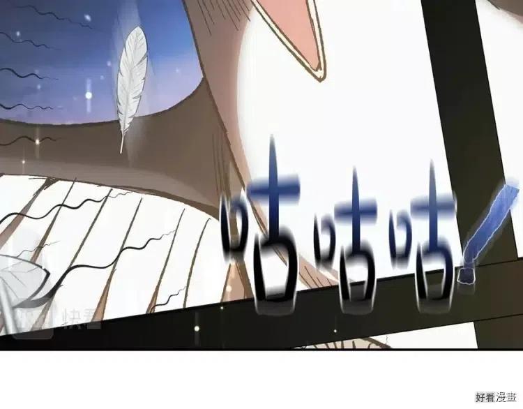 《爸爸，我不想结婚!》第47话 第40页