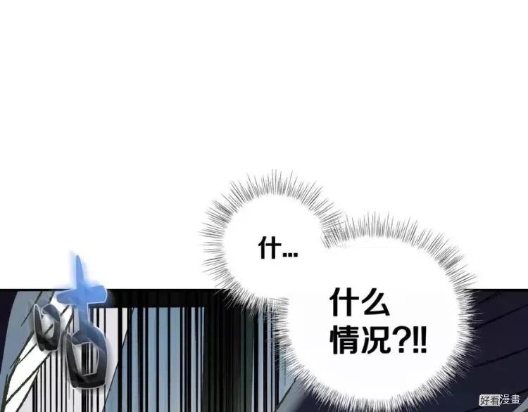 《爸爸，我不想结婚!》第47话 第41页