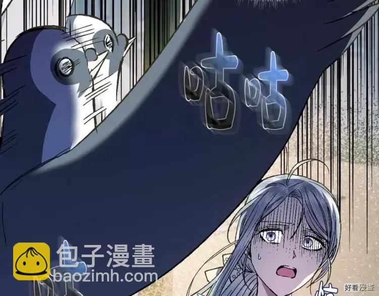 《爸爸，我不想结婚!》第47话 第42页