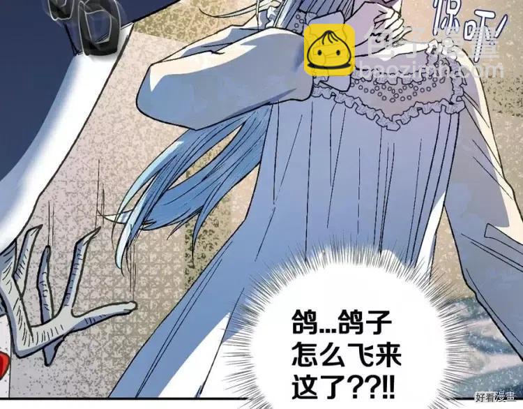 《爸爸，我不想结婚!》第47话 第43页