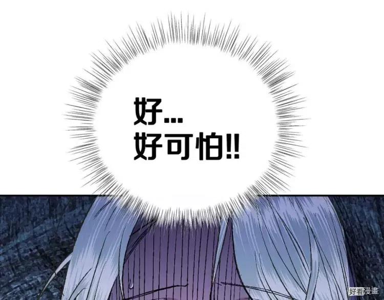《爸爸，我不想结婚!》第47话 第45页