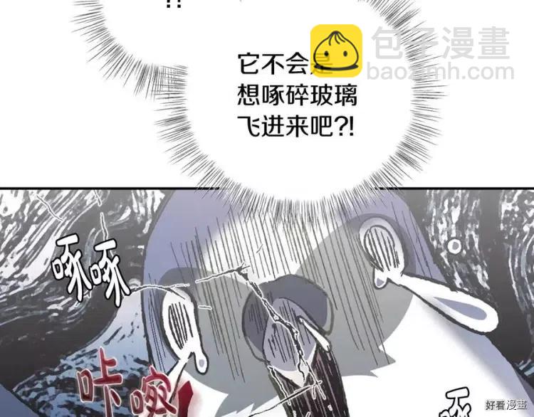 《爸爸，我不想结婚!》第47话 第48页