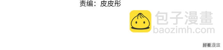 《爸爸，我不想结婚!》第47话 第4页