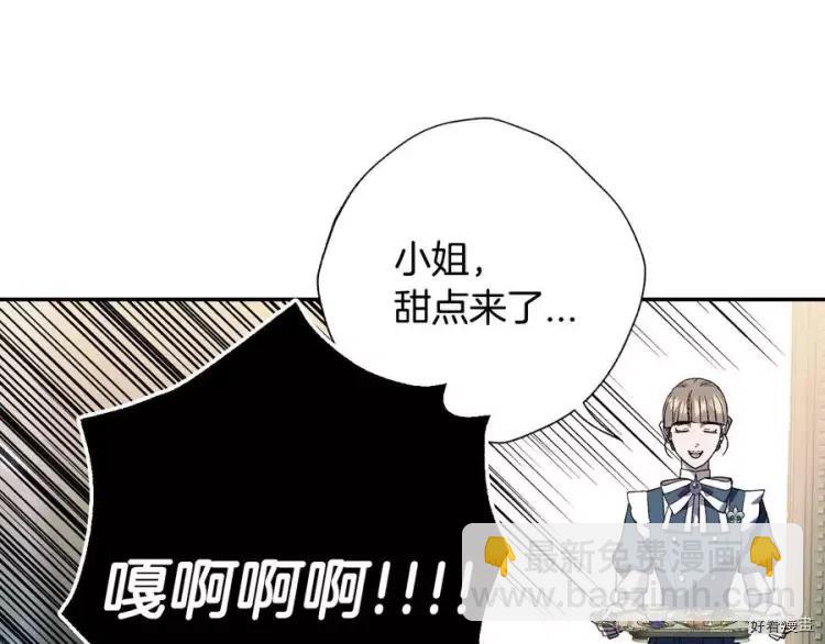 《爸爸，我不想结婚!》第47话 第50页