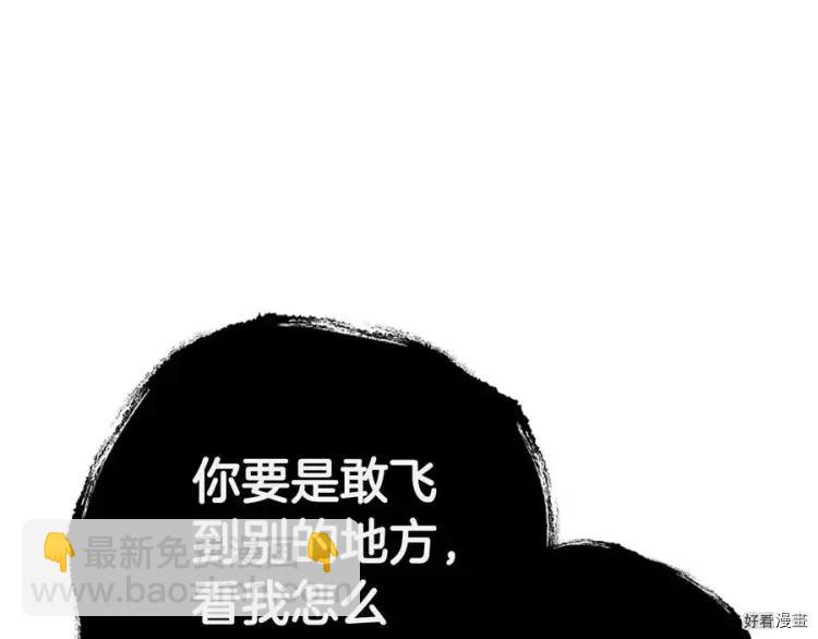 《爸爸，我不想结婚!》第47话 第5页