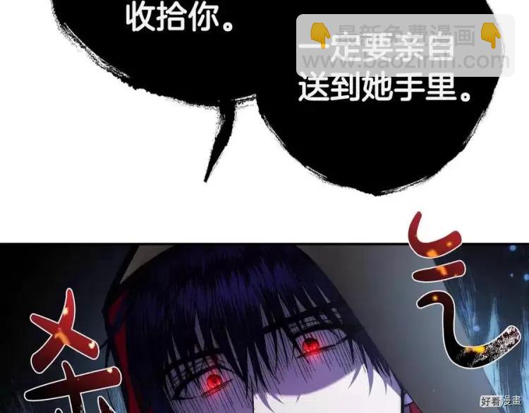 《爸爸，我不想结婚!》第47话 第6页