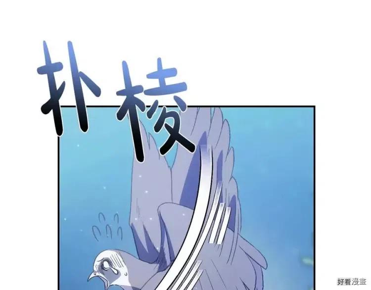 《爸爸，我不想结婚!》第47话 第9页