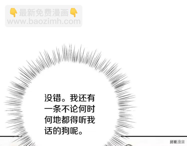 《爸爸，我不想结婚!》第46话 第12页