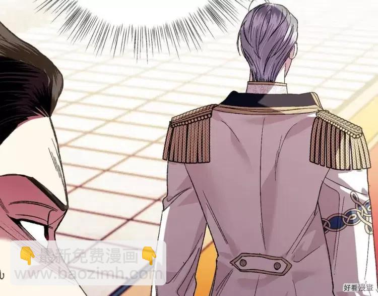 《爸爸，我不想结婚!》第46话 第13页