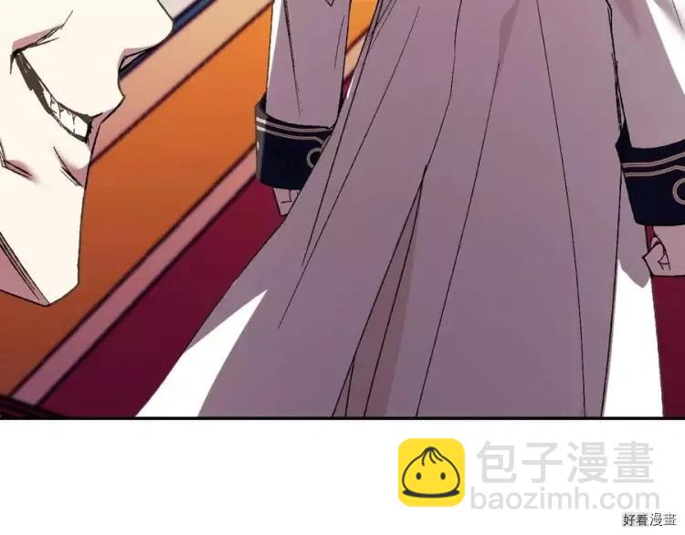 《爸爸，我不想结婚!》第46话 第14页