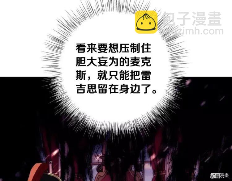 《爸爸，我不想结婚!》第46话 第16页