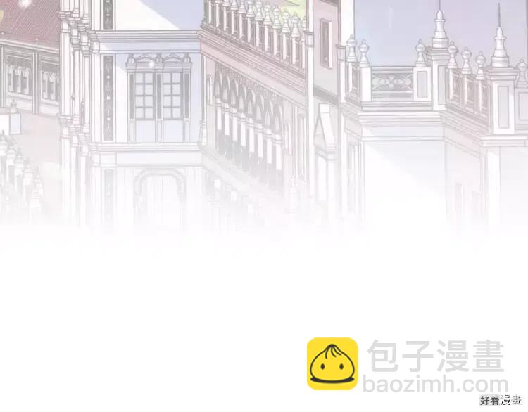 《爸爸，我不想结婚!》第46话 第21页