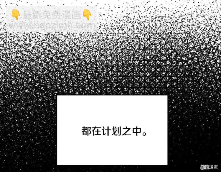 《爸爸，我不想结婚!》第46话 第25页