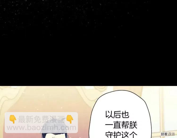 《爸爸，我不想结婚!》第46话 第26页