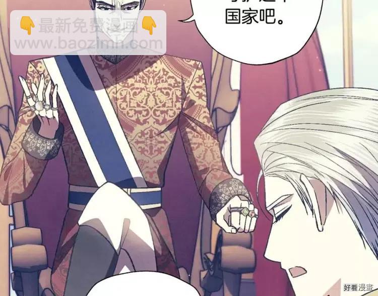 《爸爸，我不想结婚!》第46话 第27页