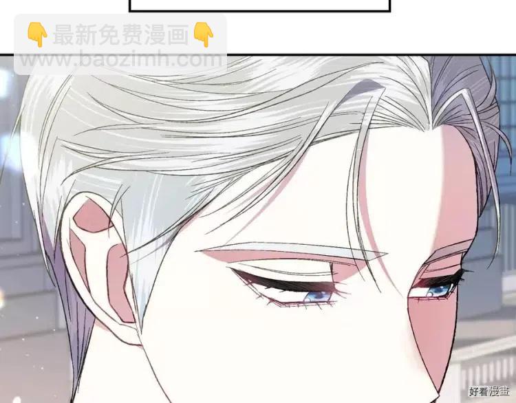《爸爸，我不想结婚!》第46话 第31页